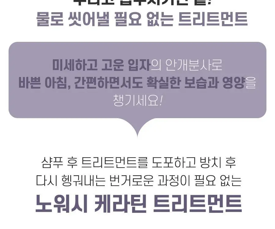 [리뉴얼] 폴미첼 포에버 블론드 리브인 트리트먼트 스프레이 150ml[미용실 뿌리는 헤어팩] 상세페이지 20